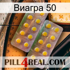 Виагра 50 new10